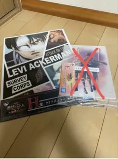 進撃の巨人 一番くじ H賞 クリアポスター リヴァイ
