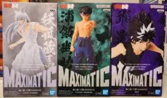 幽遊白書 MAXIMATIC フィギュア 3体セット 送料込み（出品者負担）