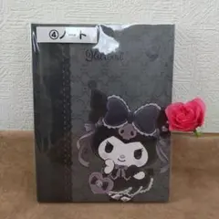 SANRIO、可愛いキャラクター、クロミのA5ノート 64シート
