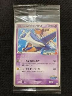 未開封 ポケパークのラティオス 045/PCG-P PROMO ポケパークのサムネイル