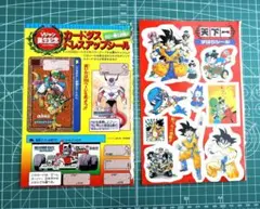 希少ディスプレイ台紙　第13弾　ドラゴンボールZ カードダス20 希少ディスプレイ台紙 第13弾 ドラゴンボールZ カードダス20 - メルカリ