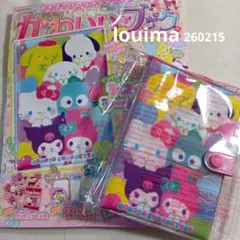 【新品未開封】あそぼうサンリオキャラクターズ　かわいいブック　シール手帳付