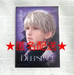 恋と深空　甜蜜相約束シリーズ　ポストカード　セイヤ