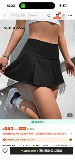 SHEIN スカート 着画像ありのサムネイル