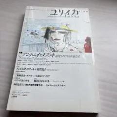 マチス3月⭐️プロフ必読様 リクエスト 2点 まとめ商品