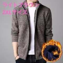 メンズカーディガン セーター 裹起毛長袖 ニット 秋冬ハイネック