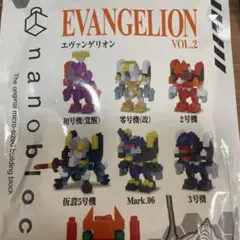 ミニナノ エヴァンゲリオン vol2 初号機 覚醒