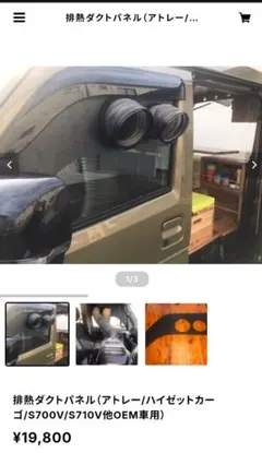 ハイゼットジャンボロングアオリ補強4点セット（光沢有り） - メルカリ