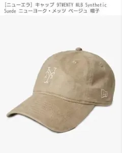 NEW ERA - 9TWENTY SYNTHETIC SUEDE NYY
