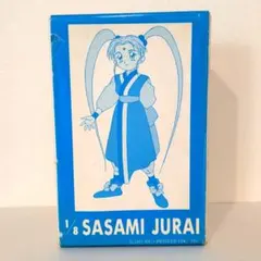 天地無用！魎皇鬼 砂沙美 SASAMI 1/8ガレージキット キャスト 烈風 