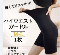 ガードル 着圧 レギンス スパッツ ハイウエスト 補正下着 ヒップアップ 産後