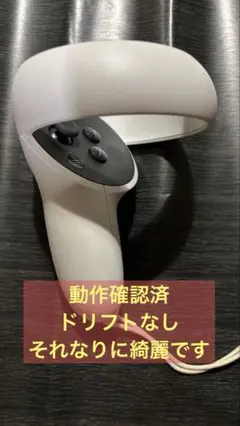 【それなり美品】MetaQuest 2（Oculus ）左コントローラー