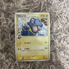 ポケカ ワニノコ δ ○ 拡張パック さいはての攻防 024/068 - メルカリ