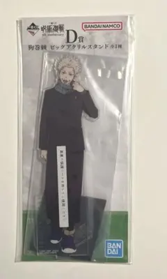 一番くじ 呪術廻戦 狗巻棘