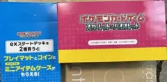 ポケモンカードゲーム スタートデッキ全９種　プラスおまけ4個