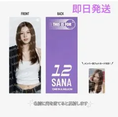 TWICE サナ　THIS IS FOR フォトスローガン