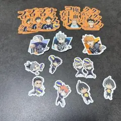 【正規品】ハイキュー ゴミ捨て場の決戦 烏野高校 ステッカーセット