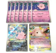 ムニキスゼロ ピッピar メガピクシーex