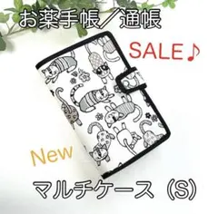 お薬手帳／通帳☆マルチケース（S）☆イラスト猫柄