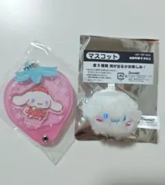 シナモロール　カスタムアクリルチャーム　いちご　　しろふわマスコット