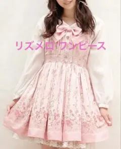 c*o様 リズメロ　ワンピース 限定 リズリサ リズメロ マイメロ コラボ ワンピース 赤 レッド