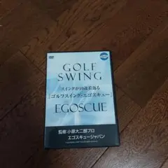 GOLF SWING エゴスキュー 3枚組DVD