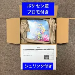 バトルパートナーズ　BOX　プロモカード　シュリンク付き　ポケモンカード