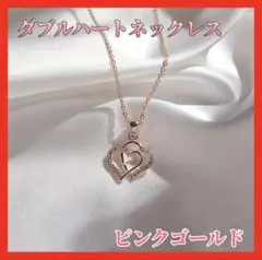 匿名配送 レディース ネックレス ハート キラキラ ピンクゴールド
