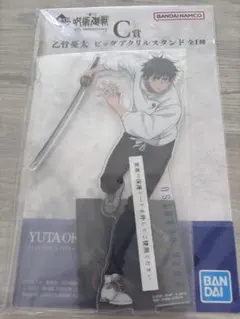 呪術廻戦 5th anniversary 一番くじ