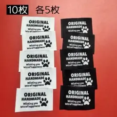 OT-54 布タグ オリジナルタグ 刺繍タグ 10枚