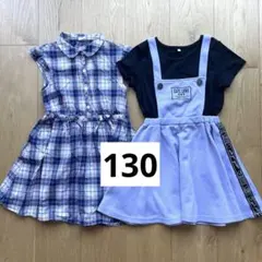 130 春夏　女の子ワンピース　2着まとめて　ライトオン　しまむら
