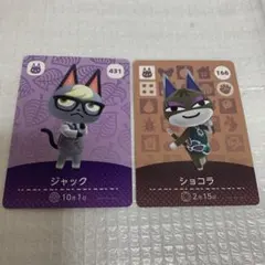 あつまれどうぶつの森 あつ森 amiibo カード ネコ住民 - メルカリ