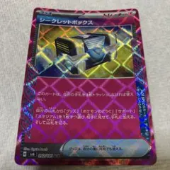 シークレットボックス ACE SV6 変幻の仮面 092/101