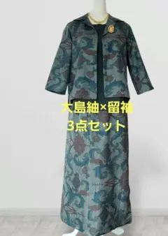 着物リメイク大島紬セットアップツ━ピース♪ 大島紬 セットアップ ビスチェ×スラックス 着物リメイク 風景文 茶泥 7