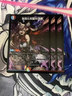 氷柱と炎弧の決断 パーフェクトコールドフレイム プロモ 1枚 アトリエ