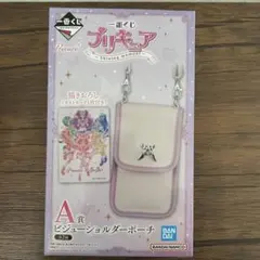 a*o様 一番くじ プリキュア ビジューショルダーポーチ③