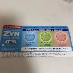 オーラルたばこパウチ ジンのサムネイル