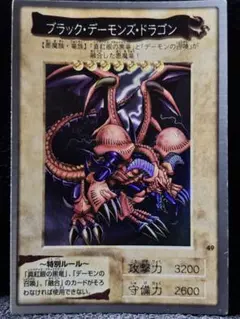 遊戯王 ブラック・デーモンズ・ドラゴン 初期パラレル スタジオダイス