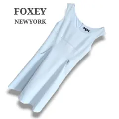 FOXEY NEW YORK ワンピース 38 ライトブルー フレア 日本製