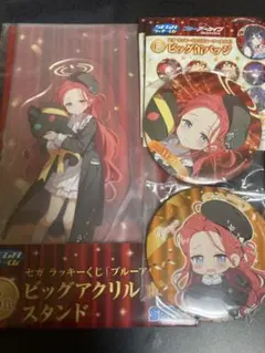 ブルーアーカイブ セガ ラッキーくじ ユズ セットのサムネイル
