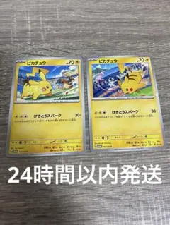 ピカチュウ　ジムプロモ　げきとうスパーク
