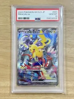 2026年最新】ピカチュウex 横浜 psa10の人気アイテム - メルカリ