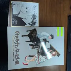 未開封非売品劇場版特典のだめカンタービレ さくらんぼコサージュ 