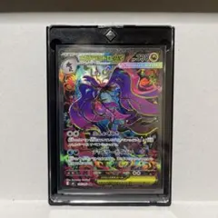 S*a様 メガドラミドロex SAR MEGA 拡張パック ニンジャスピナー 1