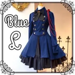 膝丈ワンピース 軍服 ロリータ ワンピース ゴスロリ ドレス 青 L