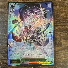 グラブル/ヴァイスシュヴァルツ/マコラ】SP 東の守護神 - メルカリ
