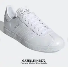 【新品】adidas Originals ガゼル IH2572