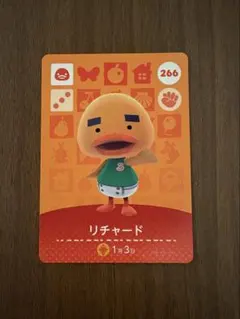 どうぶつの森 あつ森 amiibo アミーボ リチャード 266