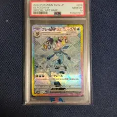 2026年最新】PSA10 sar テラスタルフェス グレイシアexの人気アイテム