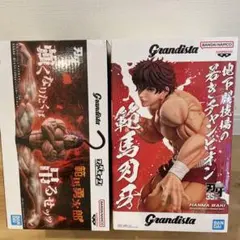 刃牙 Grandista 範馬勇次郎 範馬刃牙 フィギュア 2体セット